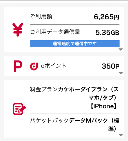 写真 2016-07-20 14 43 36.png